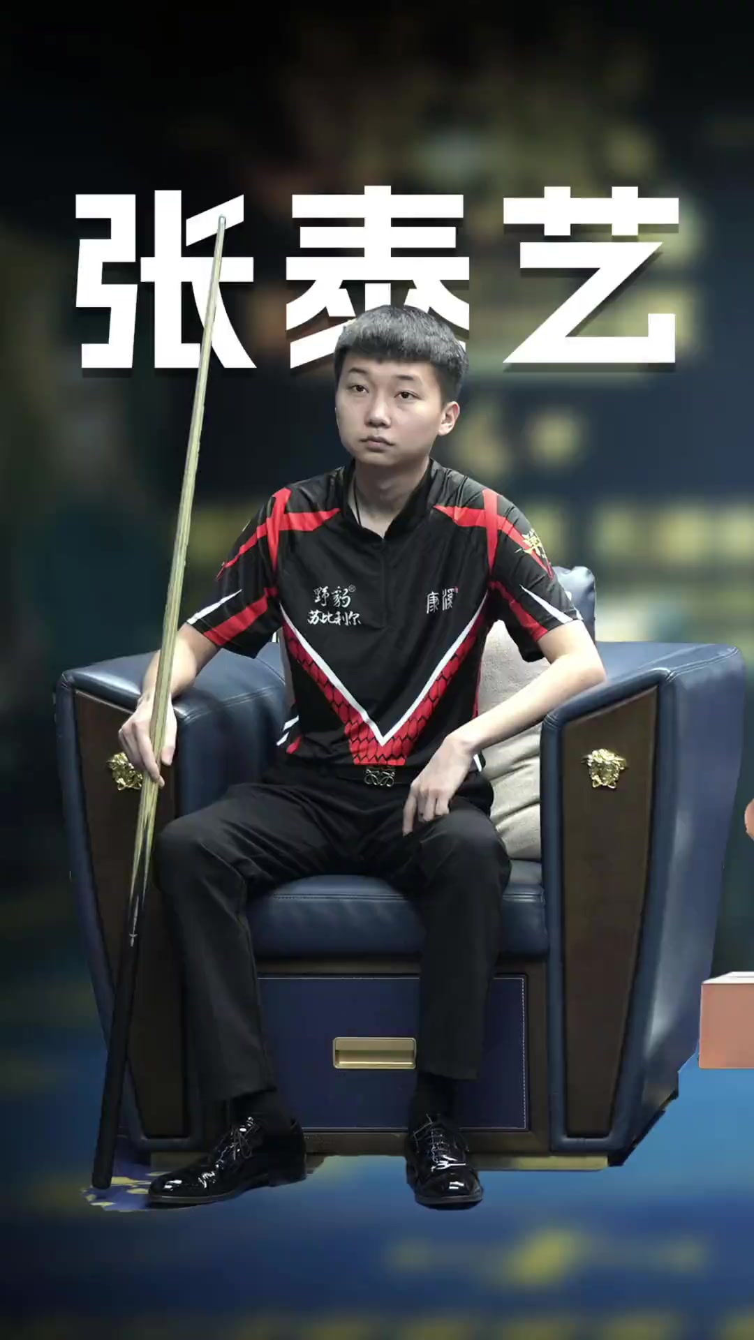 更体现在他